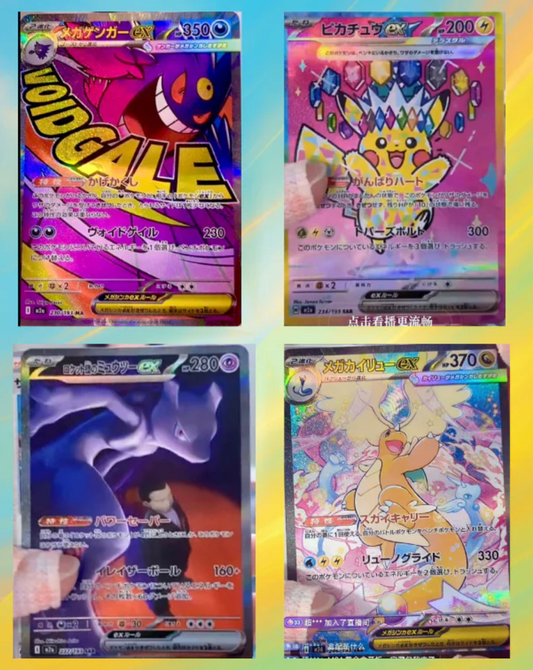 [PREORDER] Sealed Mega Dream Booster Box